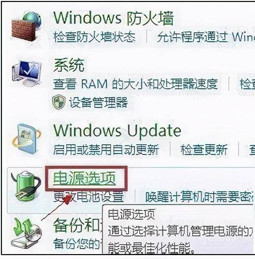 台式电脑屏幕亮度怎么调xp