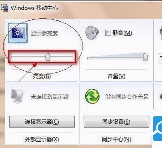 台式电脑屏幕亮度怎么调xp