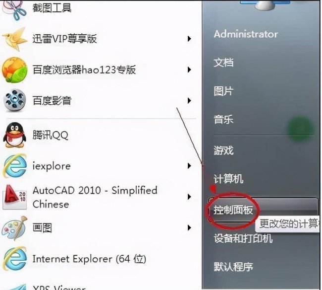 台式电脑屏幕亮度怎么调xp