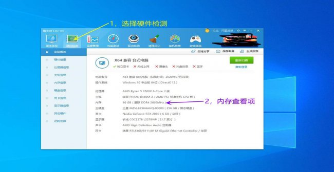 金士顿内存条怎么看频率