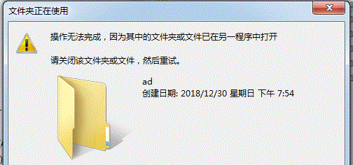强制删除文件夹的方法是什么