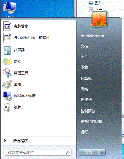 强制删除文件夹的方法是什么