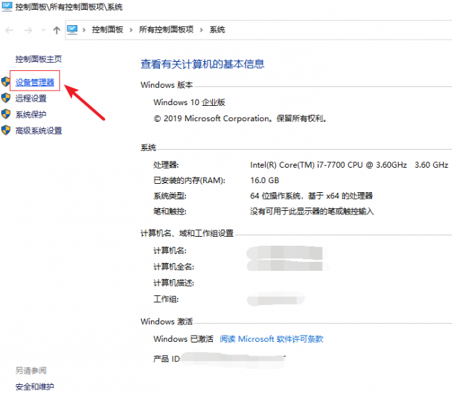 联想驱动管理怎么卸载