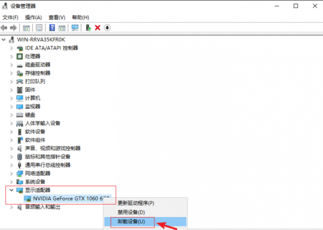 联想驱动管理怎么卸载