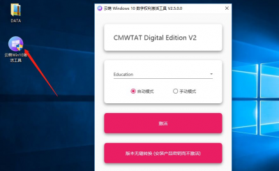 系统激活工具在哪里 使用激活工具的详细步骤