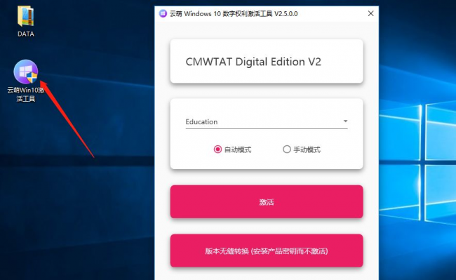系统激活工具在哪里