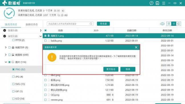 照片永久删除了怎么恢复