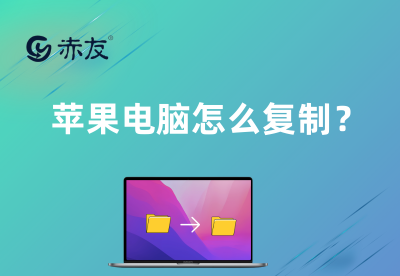 mac怎么复制粘贴 快速复制文本的方法