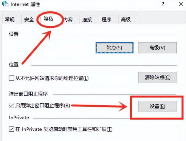 广告弹窗怎么彻底解决