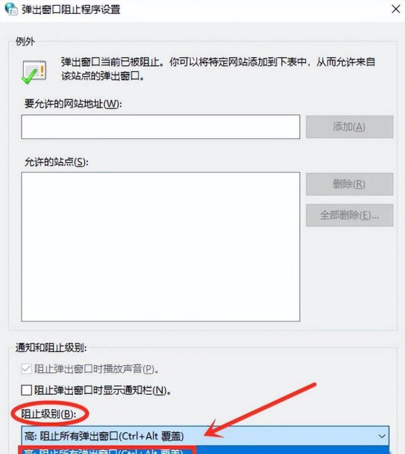 广告弹窗怎么彻底解决