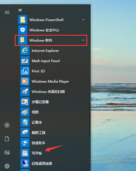 电脑手写板怎么调出来