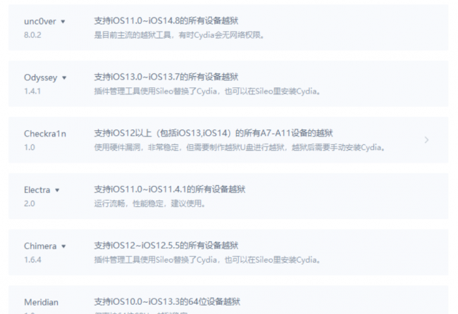 ipad2越狱有什么好处