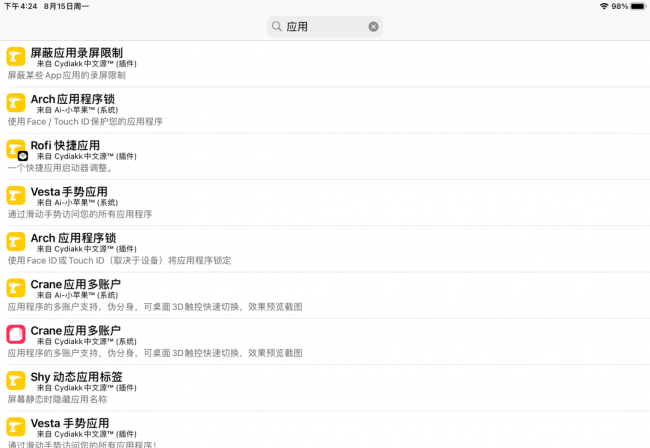 ipad2越狱有什么好处