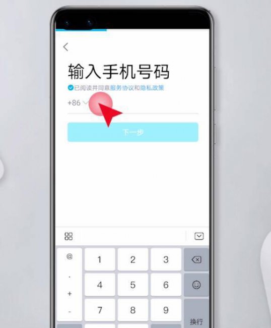 qq怎么注册账号