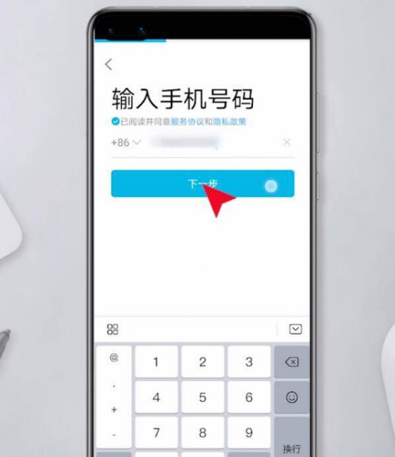 qq怎么注册账号