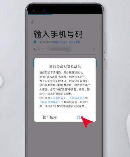 qq怎么注册账号