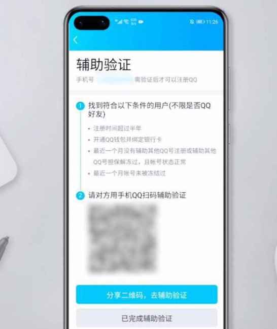 qq怎么注册账号