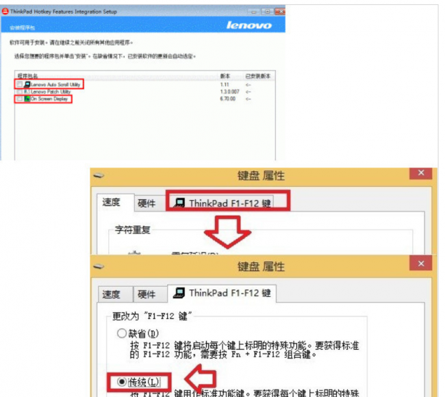 笔记本电脑fn键设置在哪里