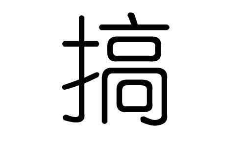 电脑重启命令cmd是什么