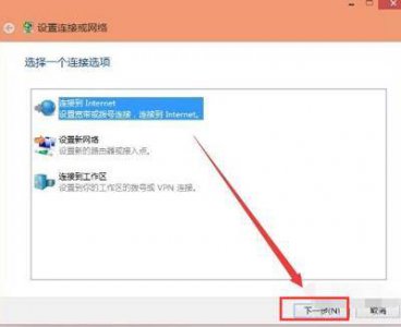win7宽带连接怎么创建快捷方式 设置宽带连接的流程