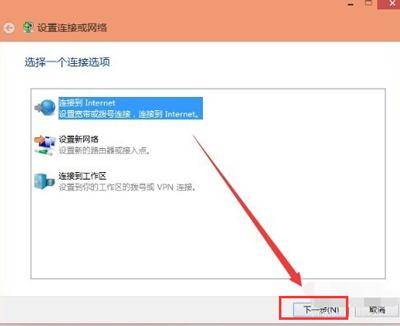 win7宽带连接怎么创建快捷方式