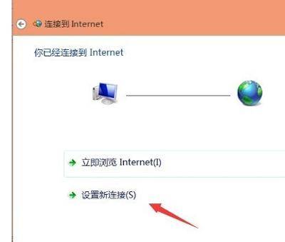 win7宽带连接怎么创建快捷方式