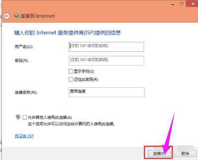 win7宽带连接怎么创建快捷方式