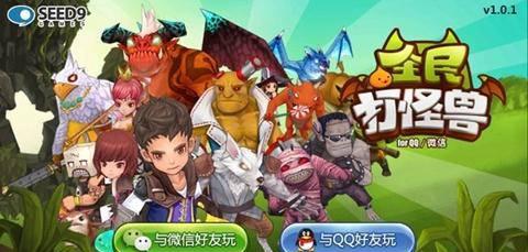 全民打怪兽还能玩吗 关于全民打怪兽玩法攻略