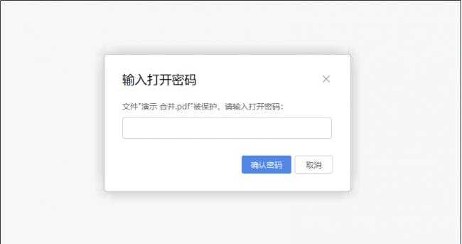 pdf加密文件怎么编辑
