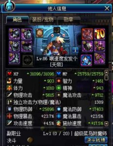 dnf脱机挂是什么意思 了解脱机挂的功能特征