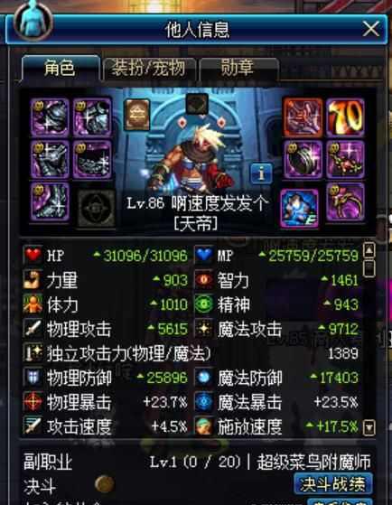 dnf脱机挂是什么意思