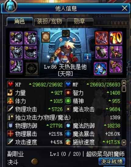 dnf脱机挂是什么意思