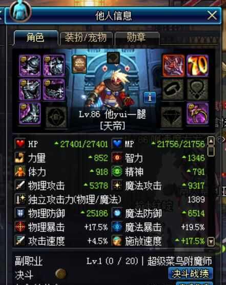 dnf脱机挂是什么意思