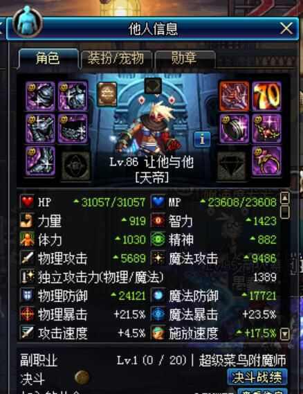 dnf脱机挂是什么意思