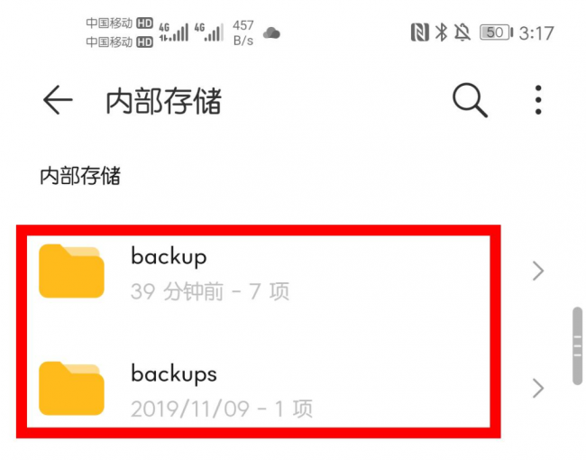 华为手机怎么清理内存垃圾最干净