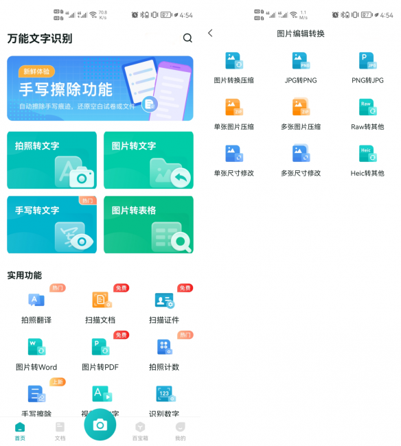 华为手机怎么清理内存垃圾最干净