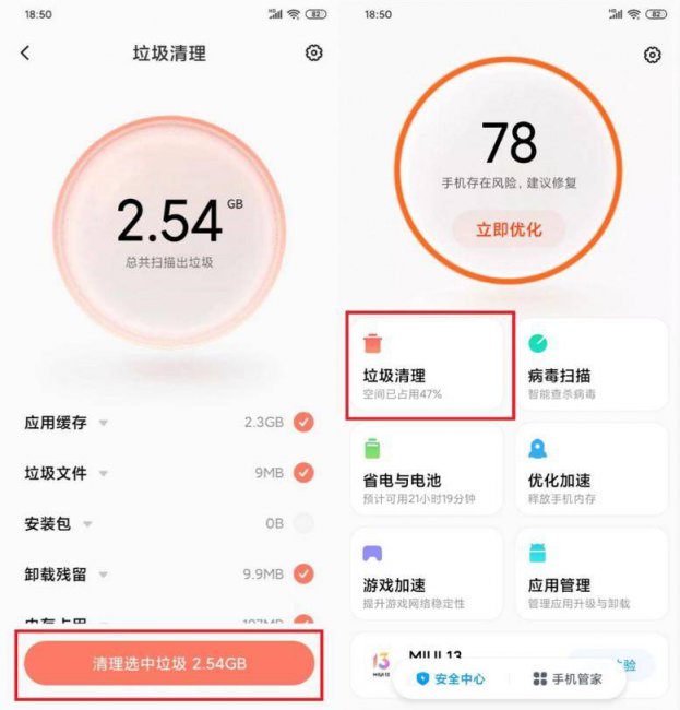 华为手机怎么清理内存垃圾最干净