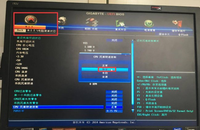 电脑风扇可以设置静音吗