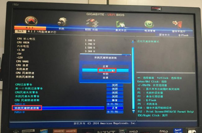 电脑风扇可以设置静音吗