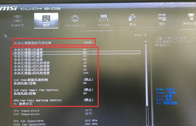 电脑风扇可以设置静音吗