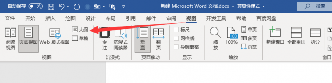 word文档最后一页空白页删不掉