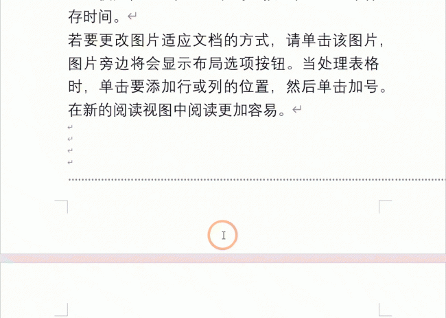 word文档最后一页空白页删不掉