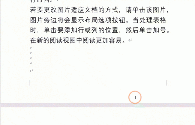 word文档最后一页空白页删不掉