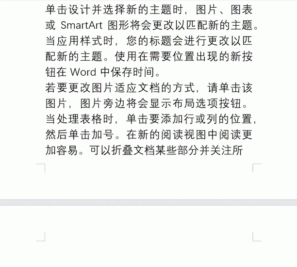 word文档最后一页空白页删不掉