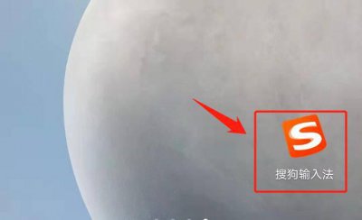 如何设置输入法为搜狗 切换输入法的方法详解