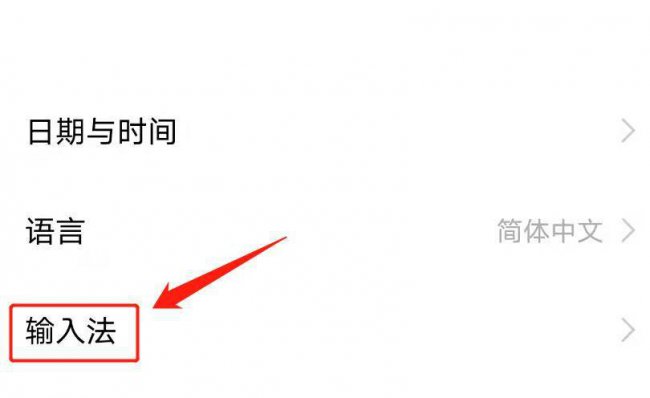 如何设置输入法为搜狗