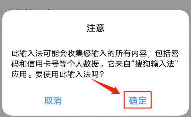 如何设置输入法为搜狗