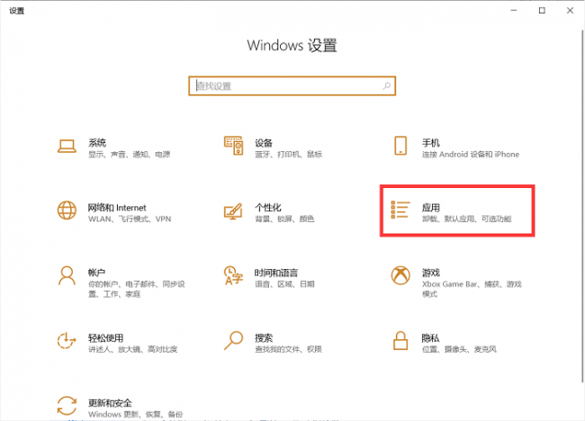 怎样在电脑上卸载软件