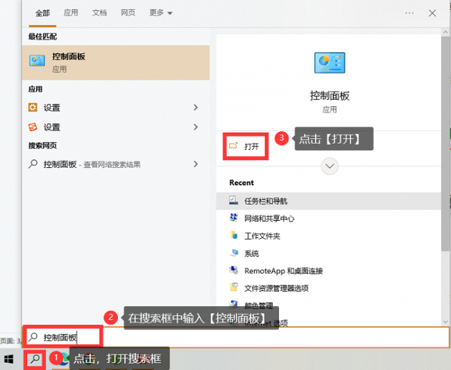 怎样在电脑上卸载软件