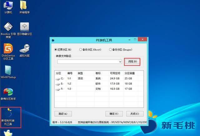 电脑怎么重装系统win7步骤图解